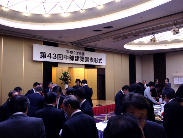 第４３回中部建築賞 表彰式。