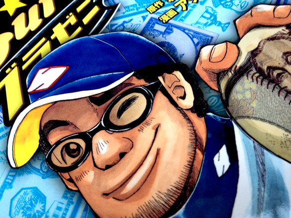 最近の愛読書は「グラゼニ」。