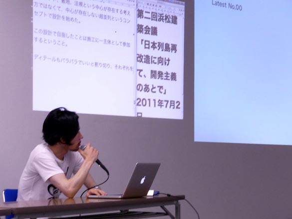 第二回浜松建築会議。