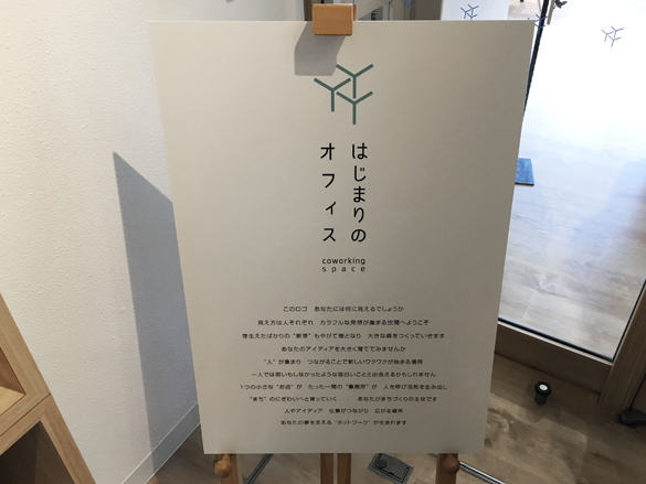 はじまりのはじまり。