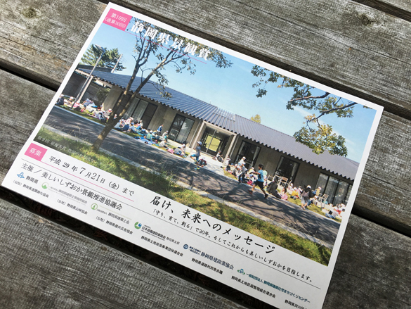 増田君のシゴト。