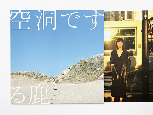 だからレコード。