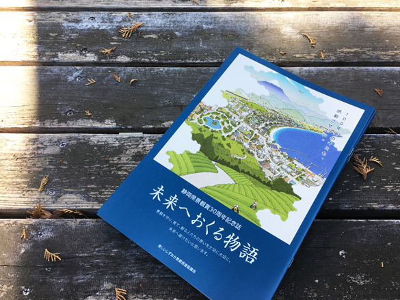 チームのかたち。