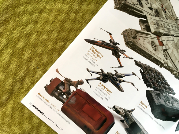 スター・ウォーズ。