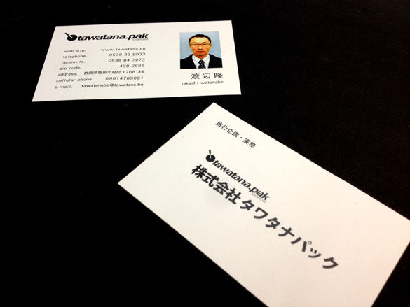 株式会社タワタナパック。