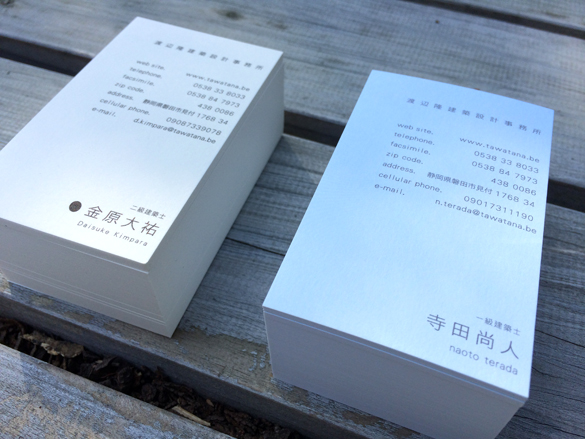 忘れた頃に名刺。