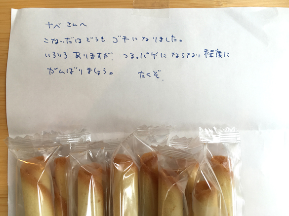 僕らもオトナになった。