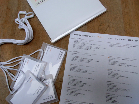 またお会いしましょう！